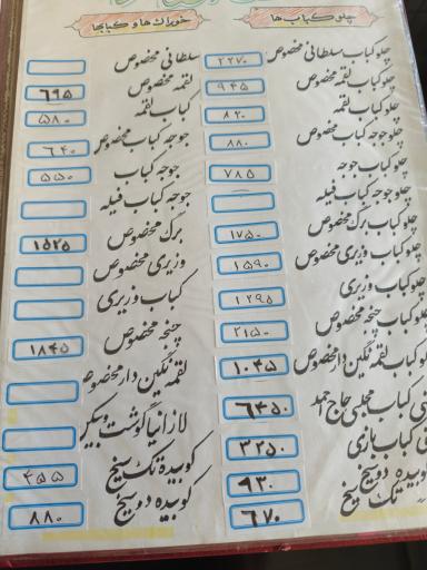 عکس رستوران حاج احمد شعبه اندرزگو