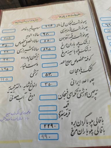 عکس رستوران حاج احمد شعبه اندرزگو