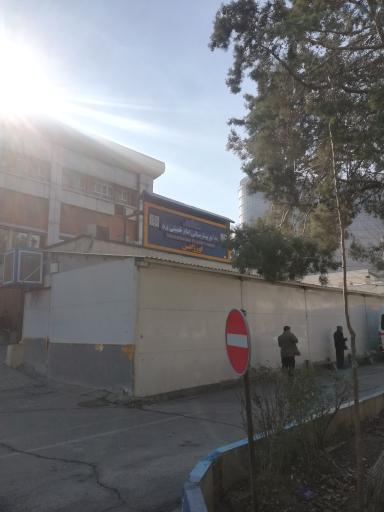 عکس اورژانس بیمارستان امام خمینی