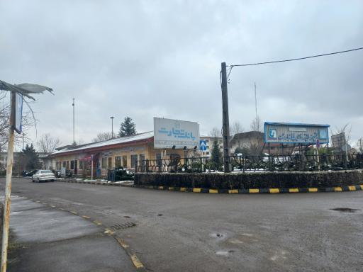 عکس مجتمع خدمات رفاهی پایانه بار رشت