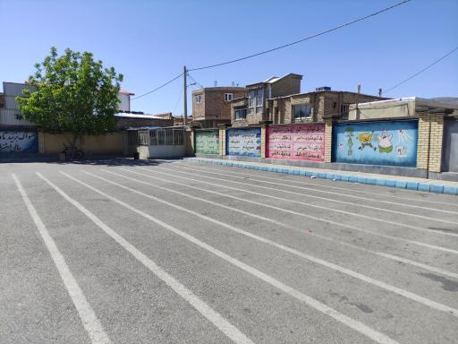 عکس دبستان شهید رجایی