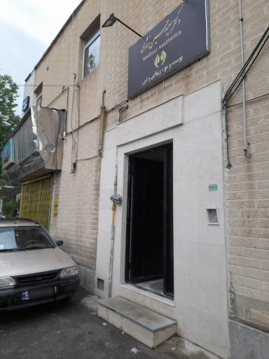 عکس مطب دکتر سعید حسین نژادی