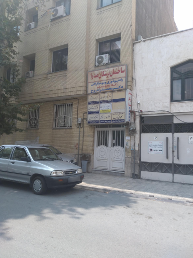 ساختمان پزشکان صدرا