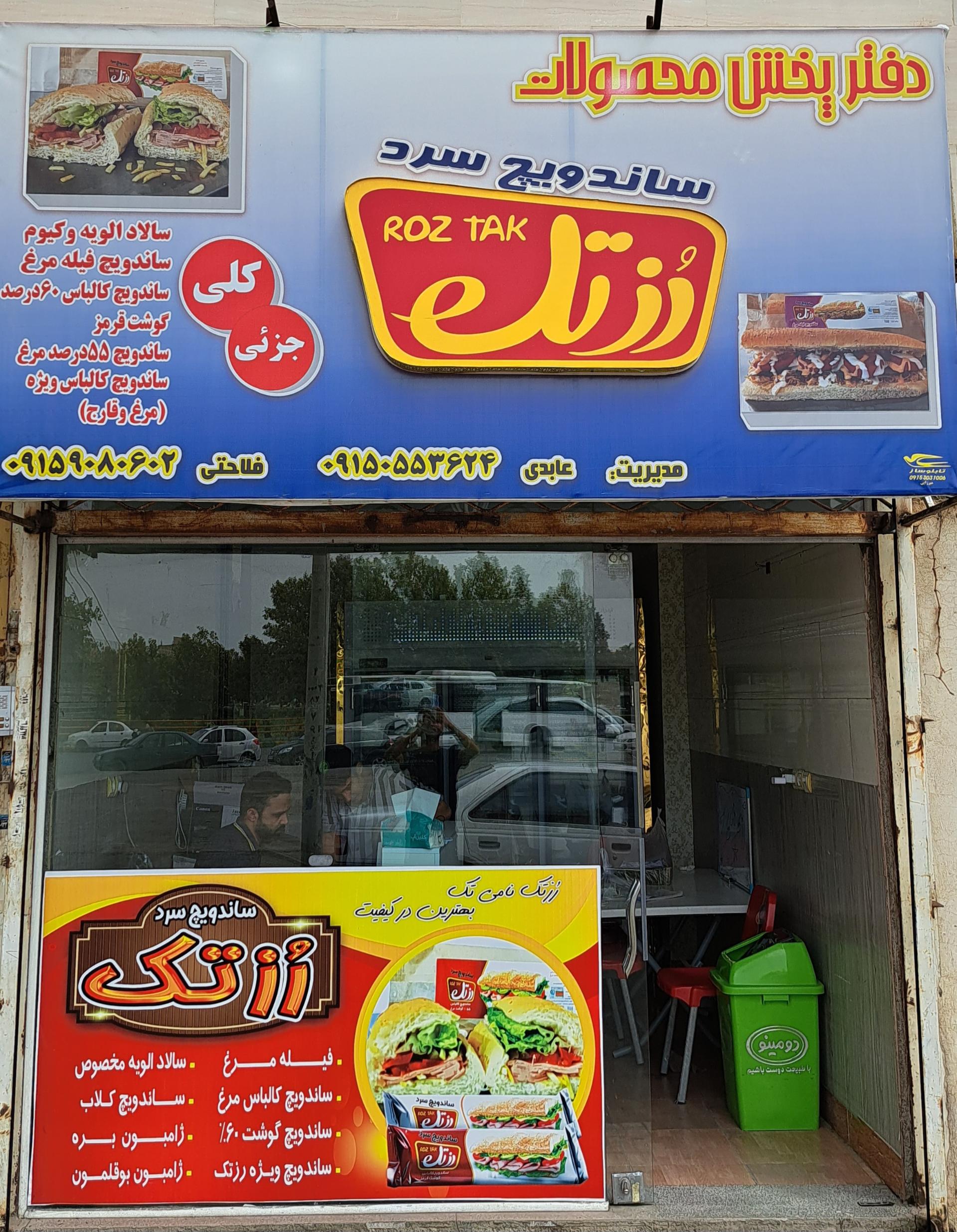 عکس ساندویچ سرد رُز تک