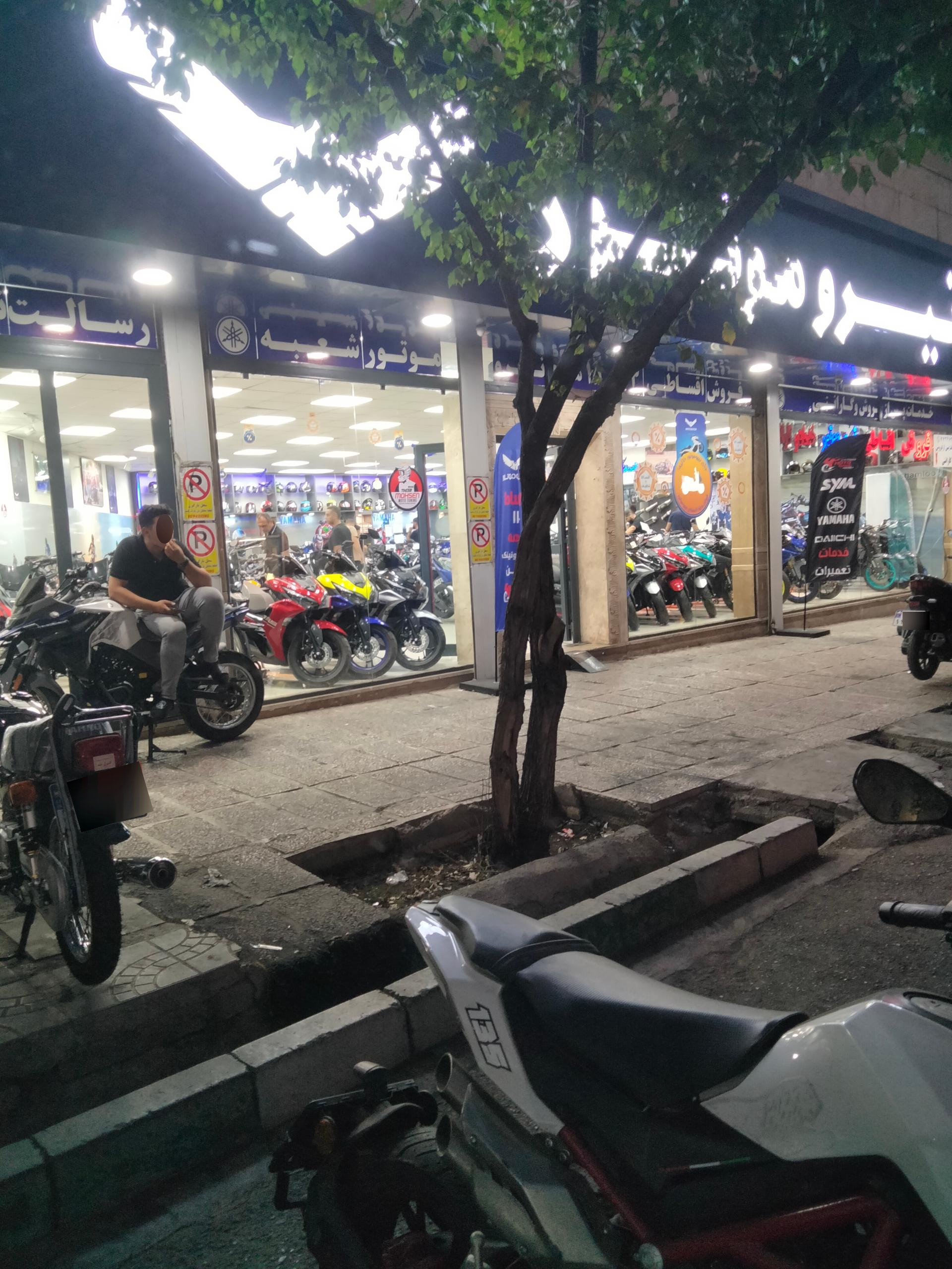 عکس فروشگاه نیرو موتور