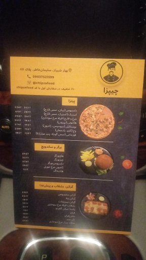 عکس فست فود چیپزا