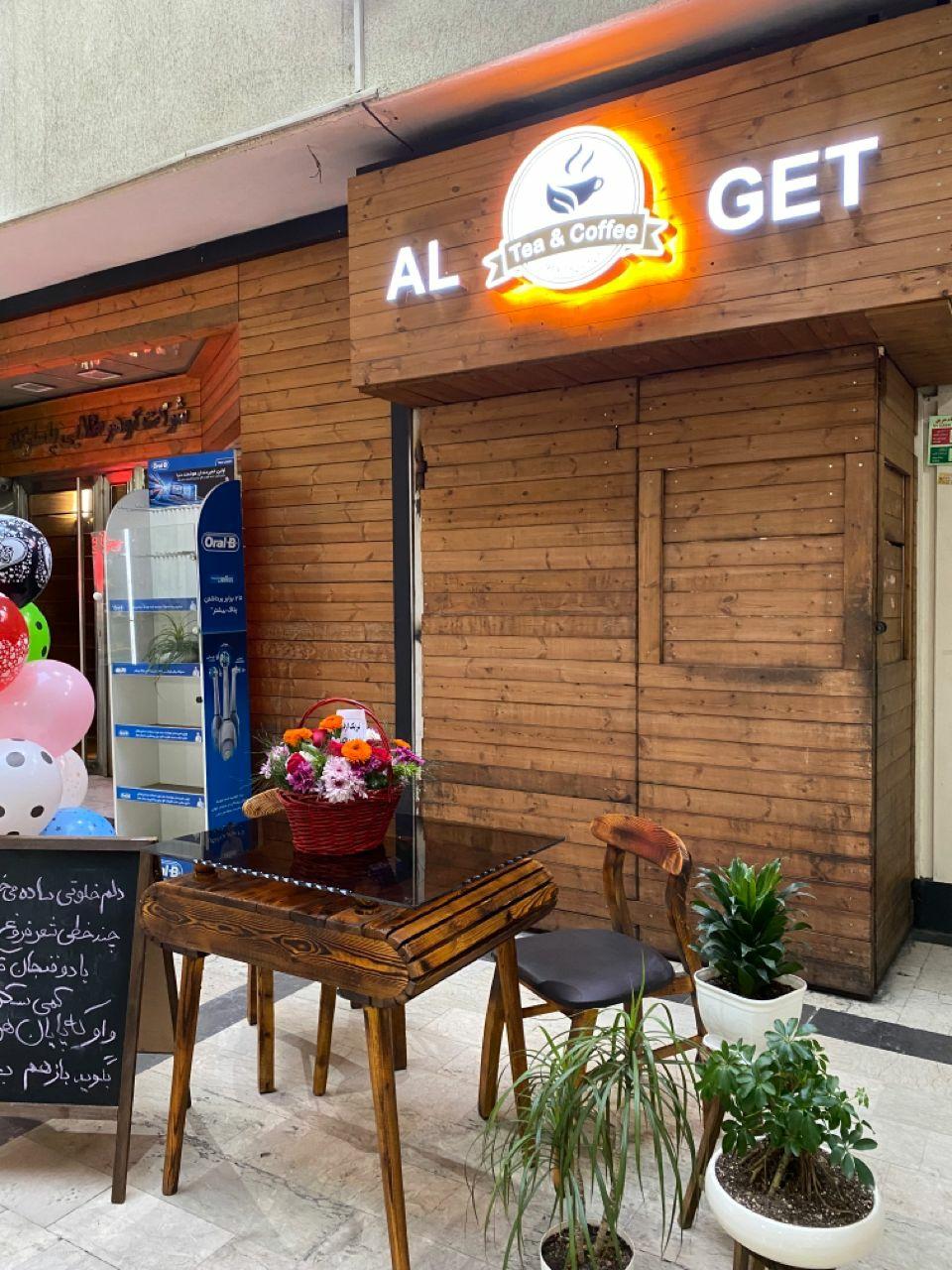 عکس قهوه ال گت