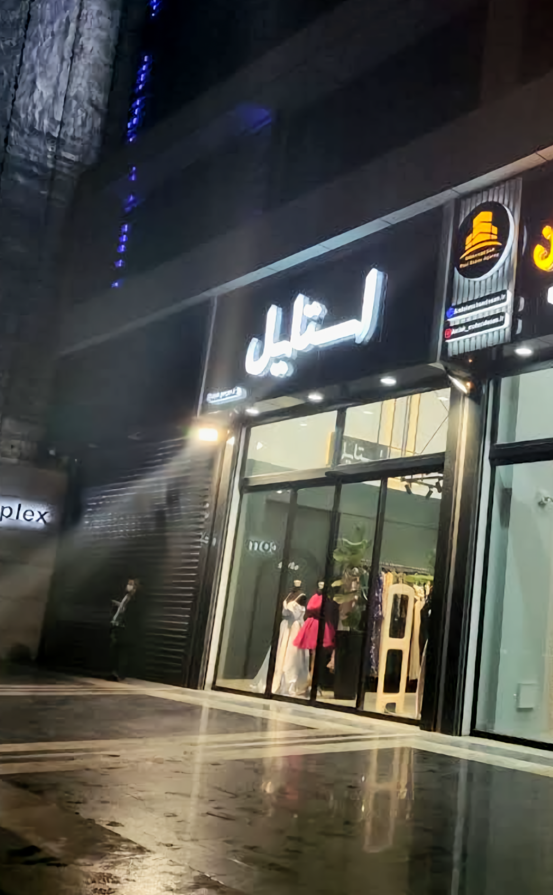 عکس فروشگاه استایل