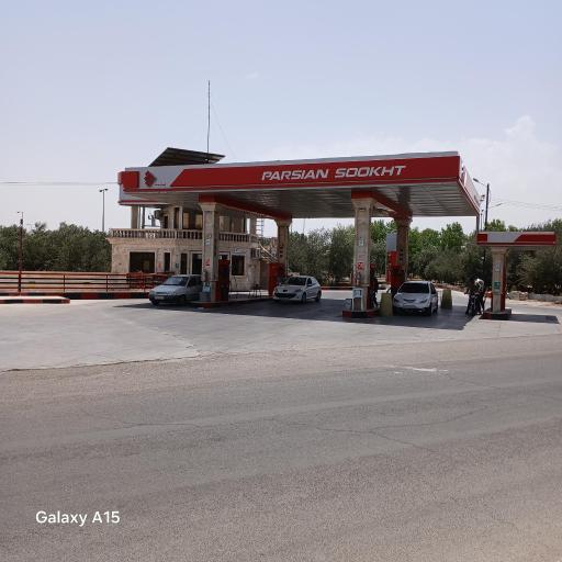 عکس پمپ بنزین پارسیان دو