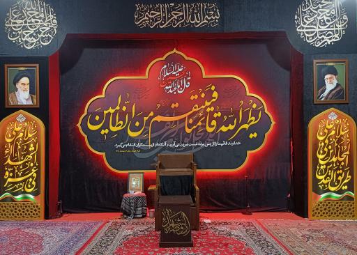 عکس مجموعه مذهبی فرهنگی روضه الشهدا