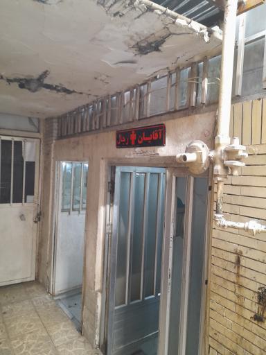 عکس سرویس بهداشتی