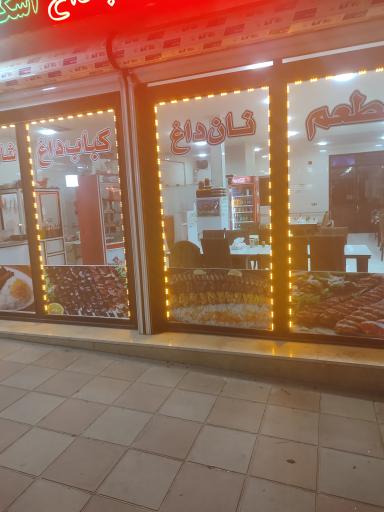 عکس نان داغ کباب داغ شاره زور (اشکان)