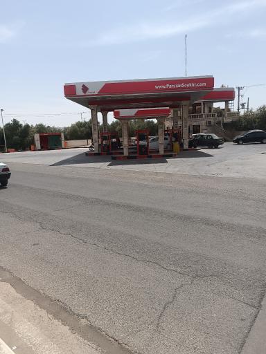 عکس پمپ بنزین پارسیان دو