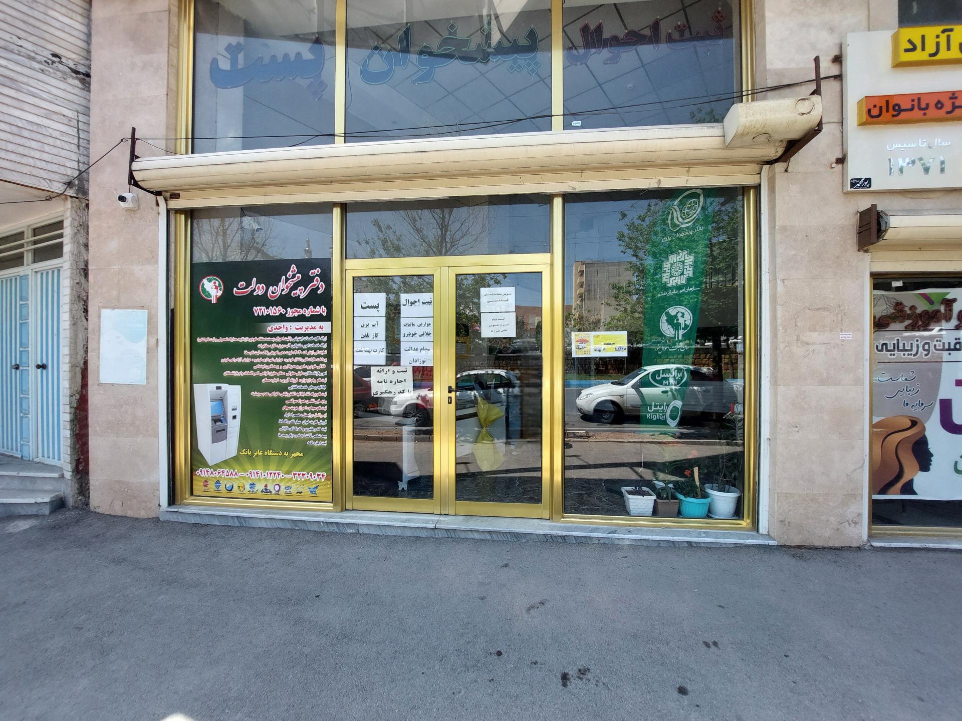 عکس دفتر پیشخوان دولت، واحدی