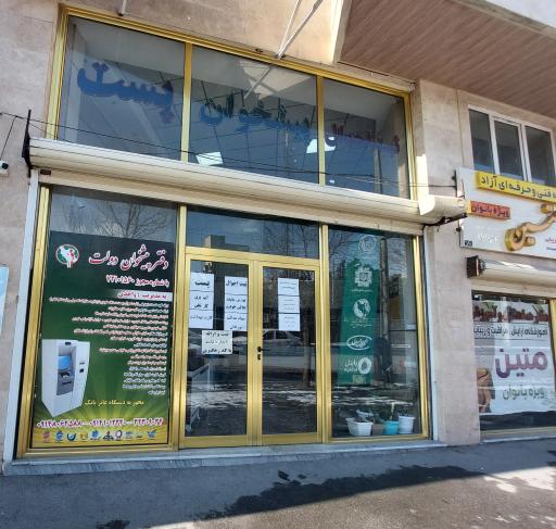 عکس دفتر پیشخوان دولت، واحدی