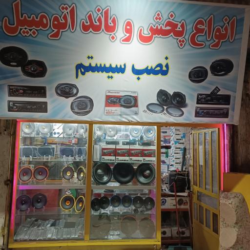 عکس ایرج سیستم