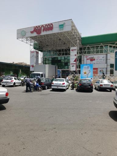 عکس بازار میوه و تره‌بار و فروشگاه صادقیه