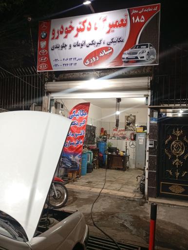 عکس مکانیکی و تعمیرگاه شبانه روزی مجاز