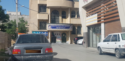 عکس دبستان وپیش دبستانی غیردولتی دخترانه هوشمند ترنم موعود