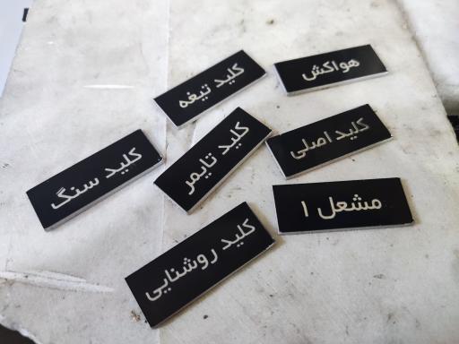 عکس برش لیزر سی‌کات