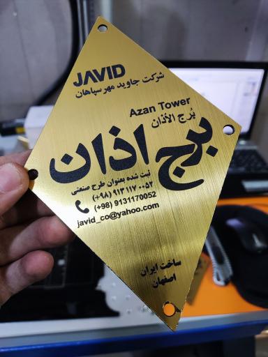 عکس برش لیزر سی‌کات