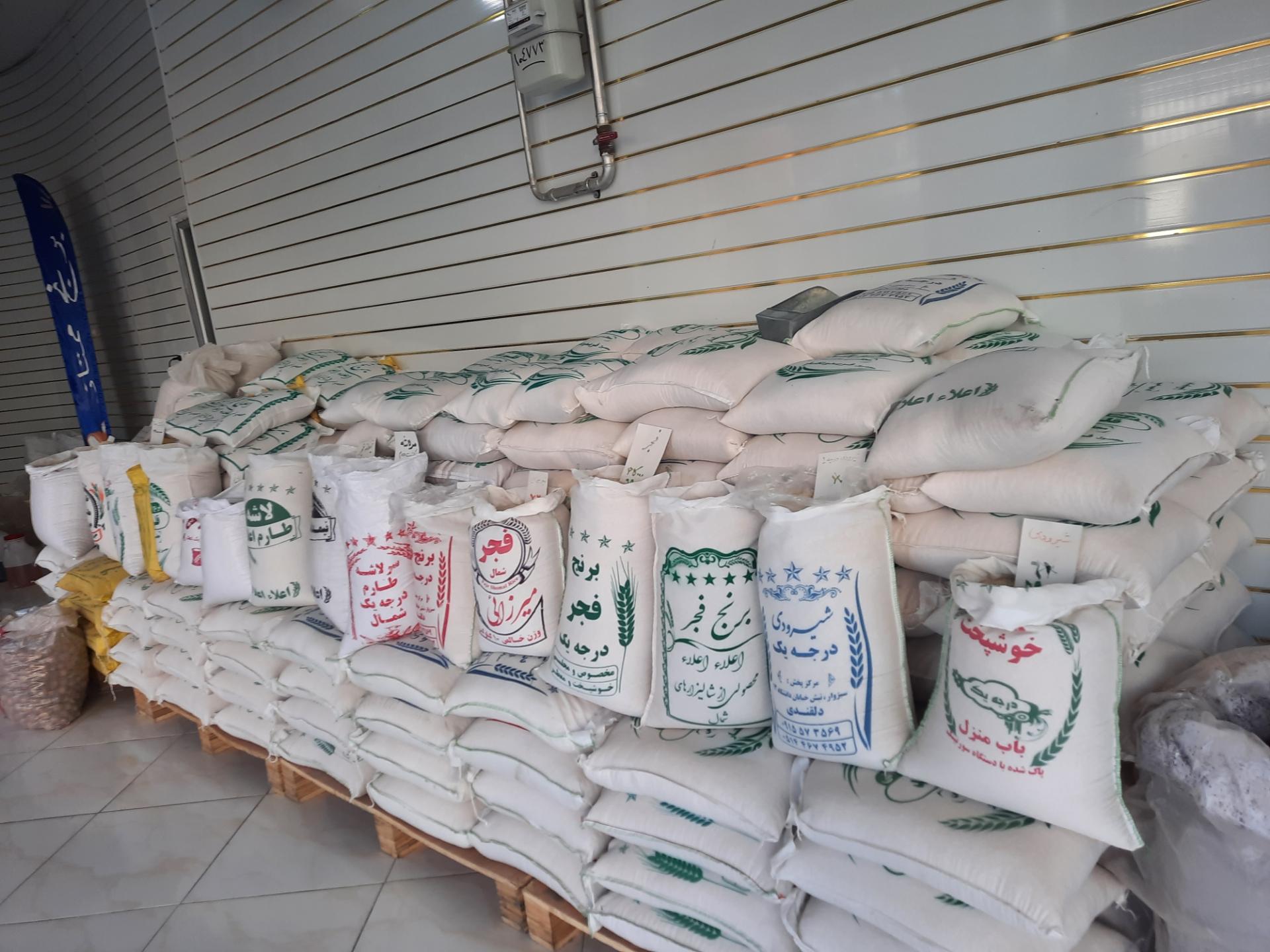 عکس برنج ممتاز شمال