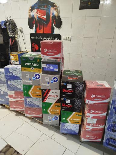 عکس فروشگاه کریستال باطری