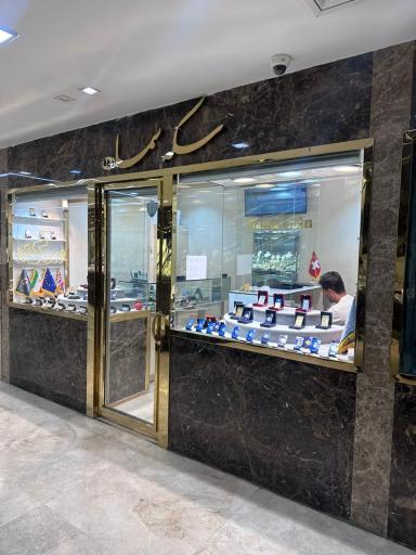 عکس سکه سما