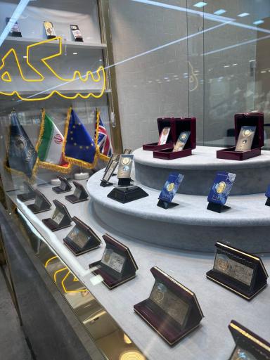 عکس سکه سما