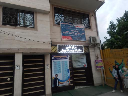 عکس آموزشگاه علمی پویش