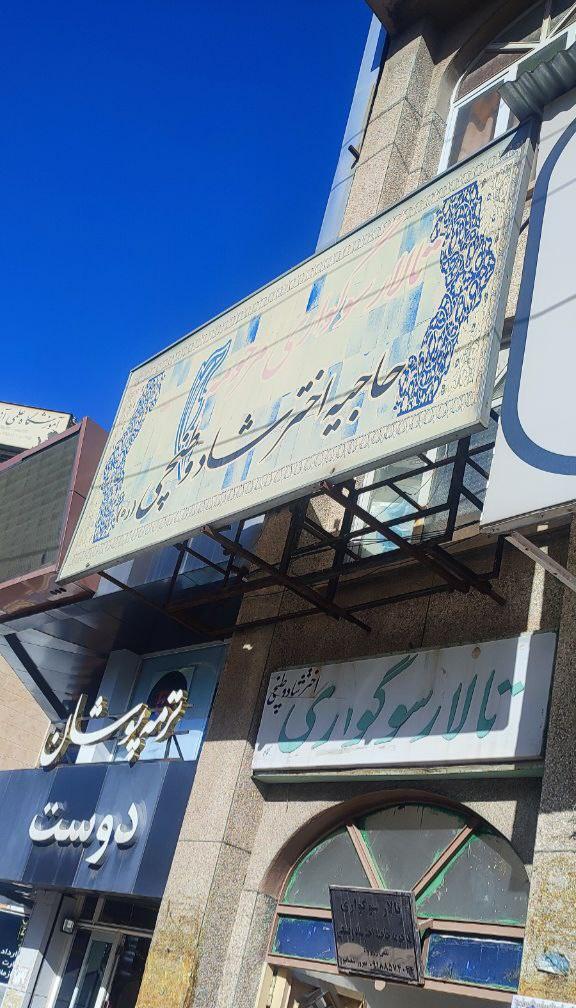 عکس مسجد موسی بن جعفر