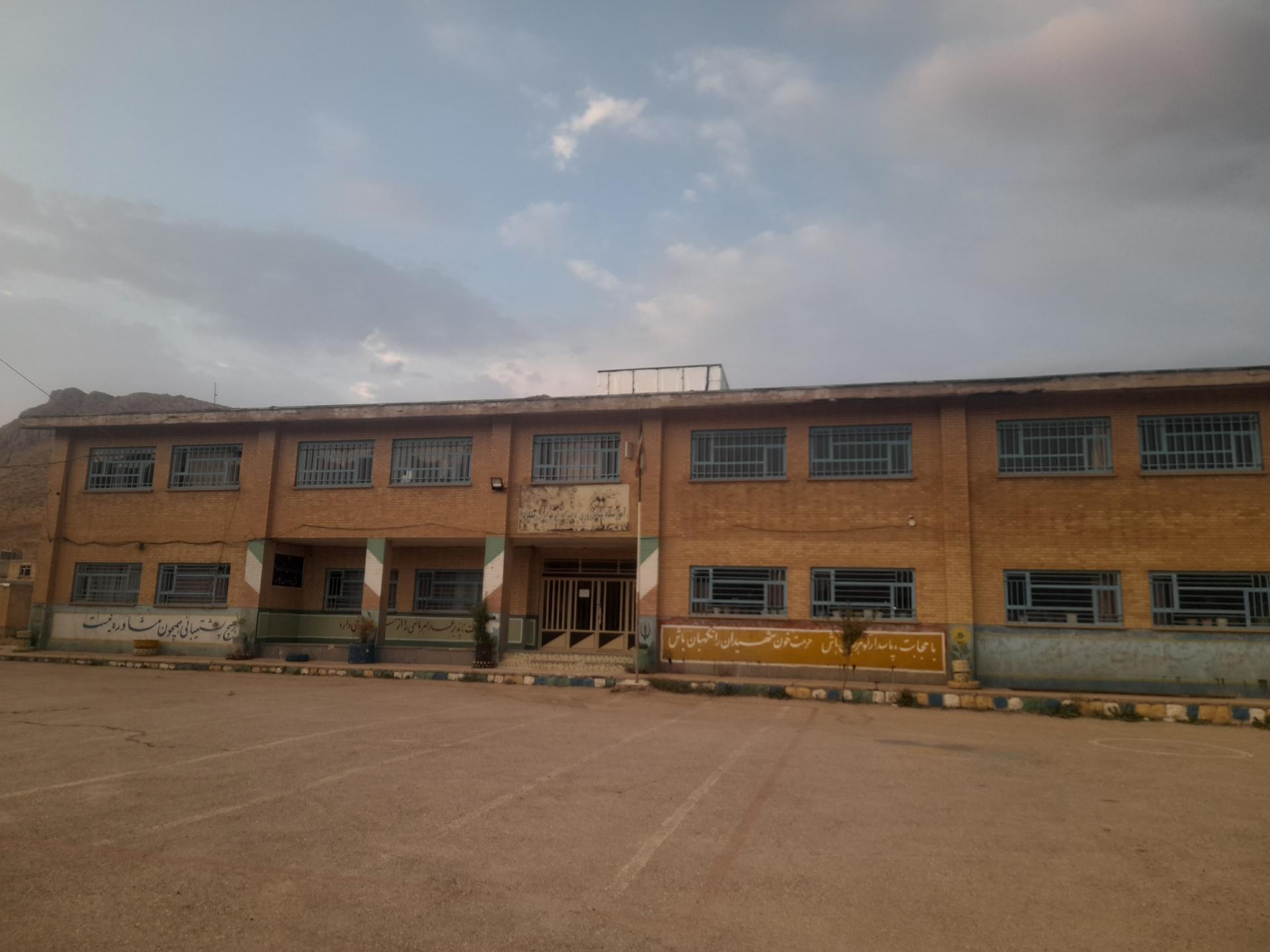 عکس دبیرستان دخترانه الزهرا