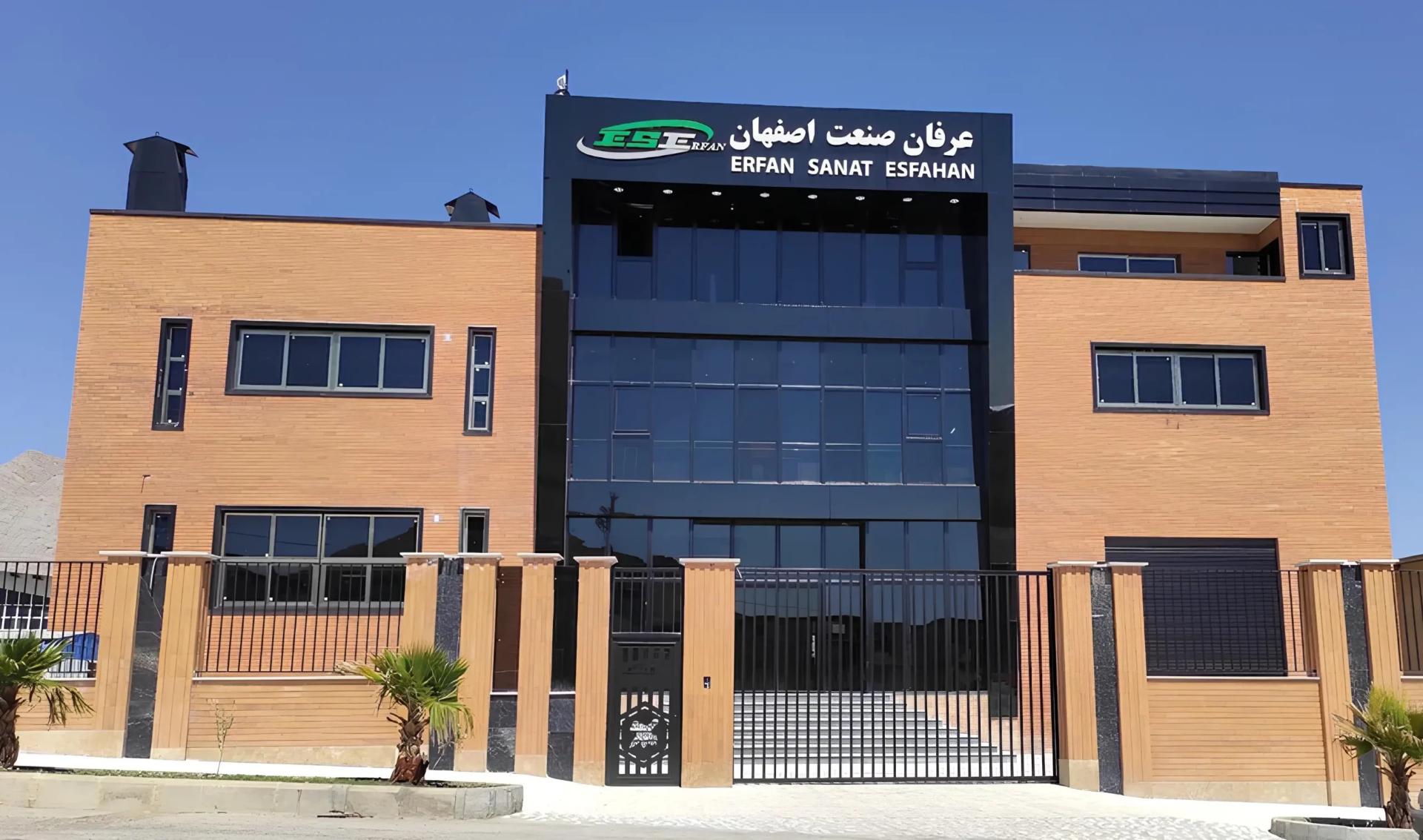 عکس شرکت عرفان‌ صنعت اصفهان