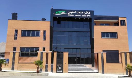 عکس شرکت عرفان‌ صنعت اصفهان