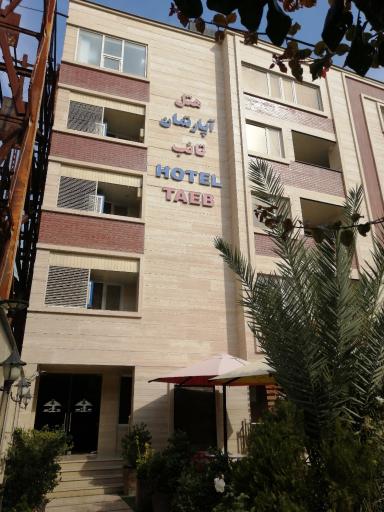 عکس هتل آپارتمان تائب