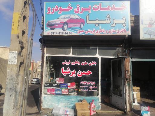 عکس خدمات برق خودرو حسن پرشیا