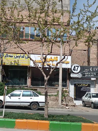 مبل شویی و قالیشویی طوس 