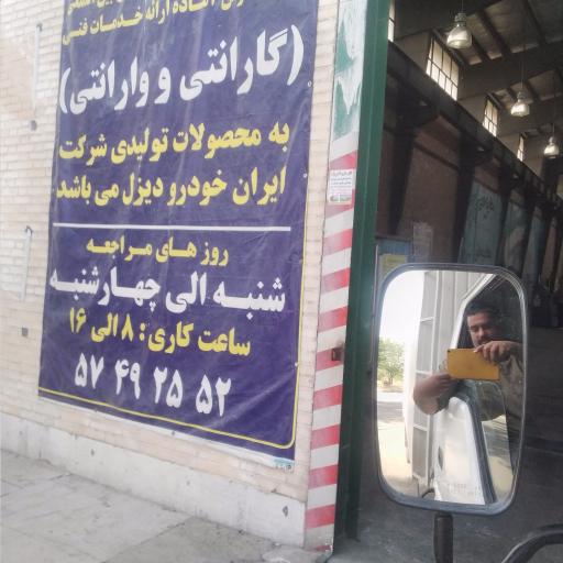 مرکز معاینه فنی خودروهای سنگین و نیمه سنگین شرکت خلیج فارس