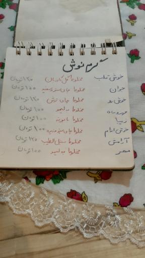 عکس کافه خورشید ابیانه