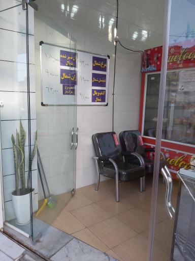 عکس سوپر مرغ شمال محمد