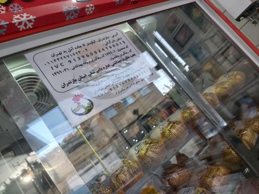 سوپر مرغ شمال محمد