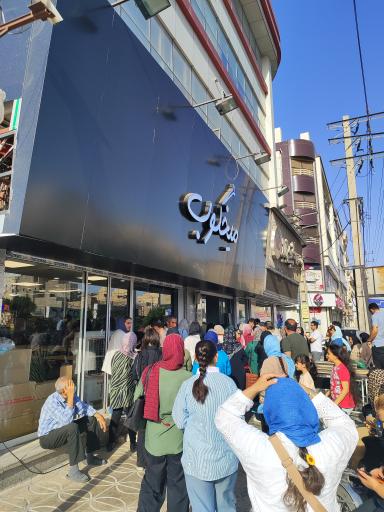 عکس فروشگاه میخکوب اندیشه