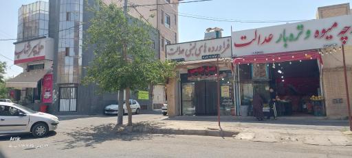 فرآورده های لبنی عدالت