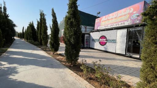 عکس آکادمی اسکیت آبیدر