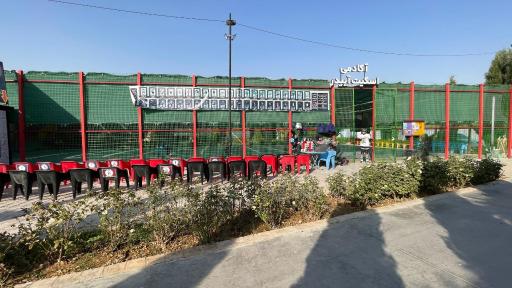 عکس آکادمی اسکیت آبیدر