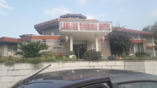 عکس هتل جهانگردی لاهیجان