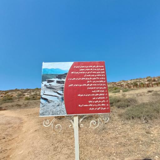 عکس چشمه‌های باداب سورت