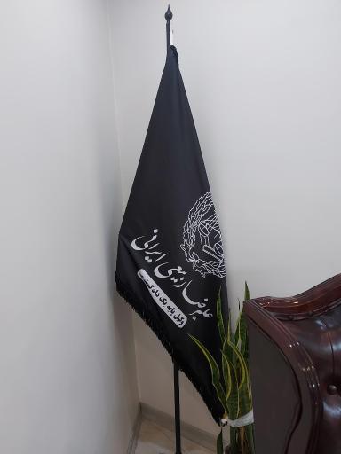 عکس دفتر وکالت علیرضا ربیعی ایرانی