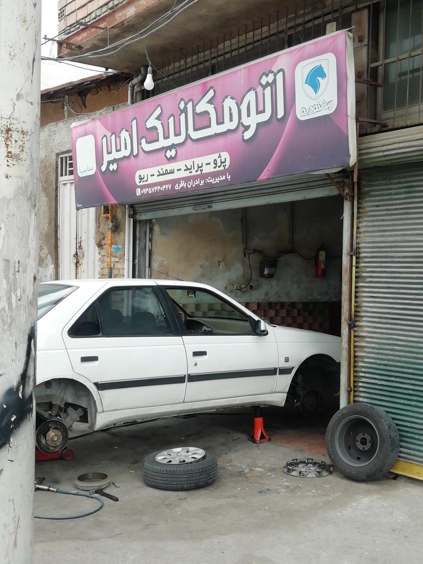 عکس اتو مکانیک امیر