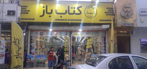 عکس فروشگاه کتاب و تحریر کتاب باز